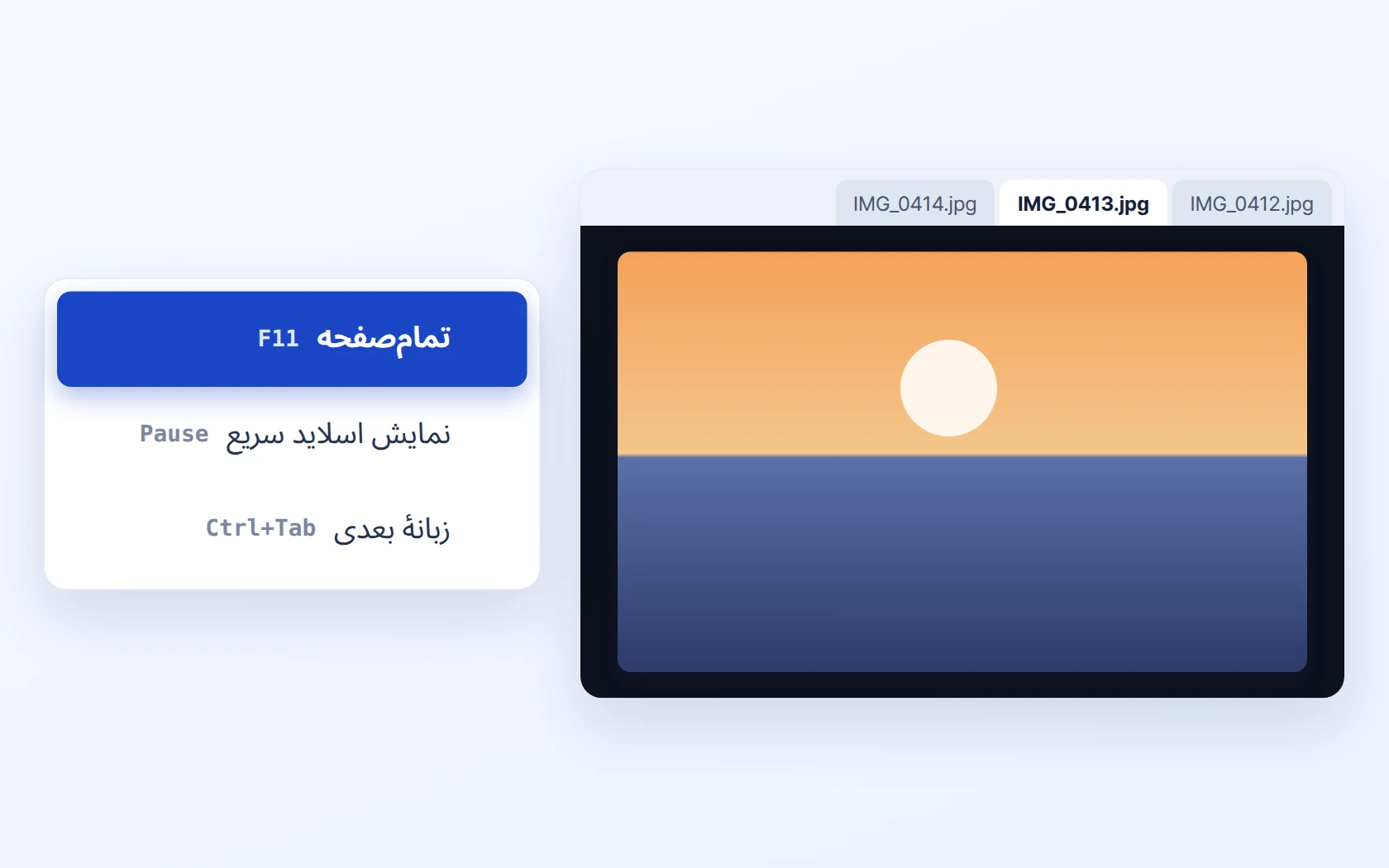 تمامصفحه · نمایش اسلاید · باز کردن چند عکس در زبانهها
