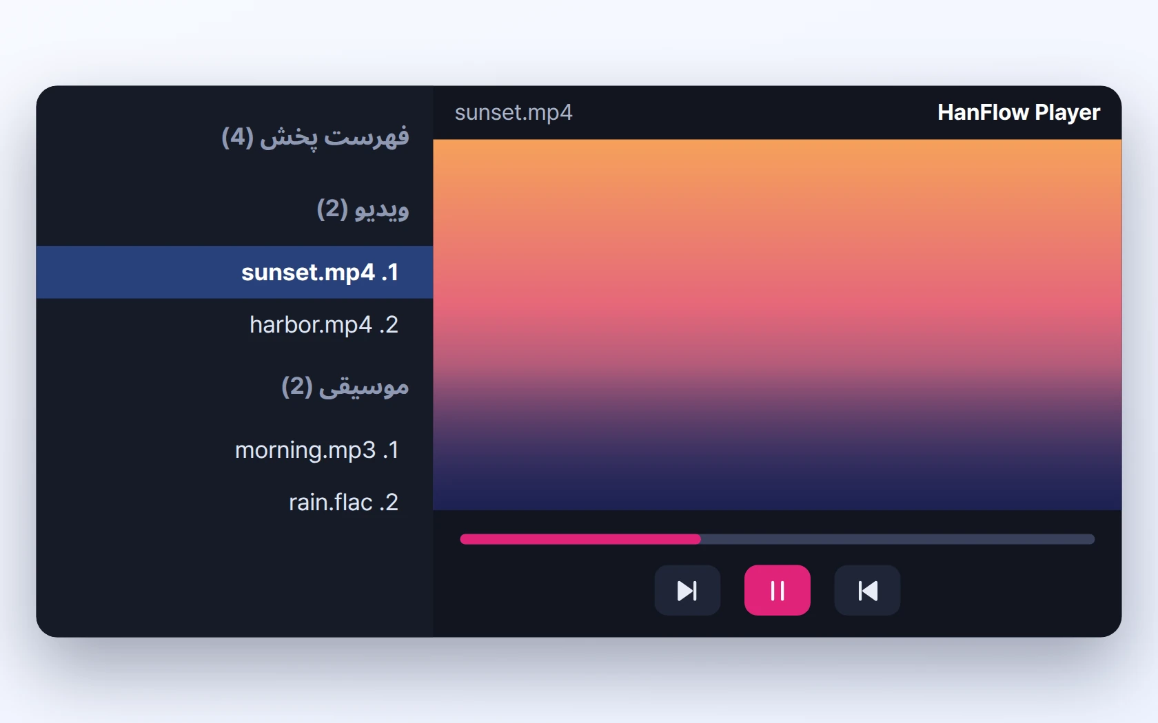 ویدیو و موسیقی در یک برنامه
